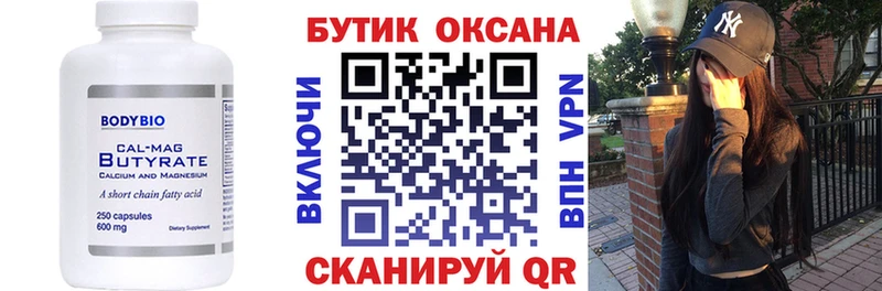 Купить закладки  Спасск-Дальний  Бутират оксибутират 