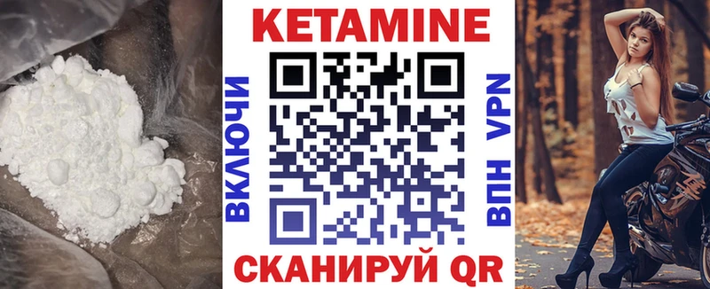 Купить где  Спасск-Дальний  Кетамин VHQ 