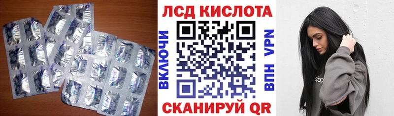 Купить закладки  Спасск-Дальний  LSD-25 экстази кислота 