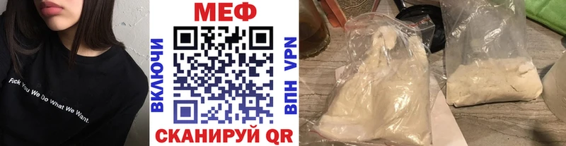 Купить  Спасск-Дальний  МЕФ кристаллы 