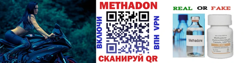 Купить закладки Спасск-Дальний МЕТАДОН белоснежный